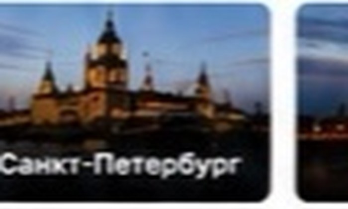 Санкт-Петербург